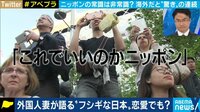 "ココが変だよ日本の…" "本音と建前"にイラ立つ実態も...