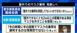 「オミクロン株の感染については仕方がない、で良いのではないか」マスク着用していない人=感染対策していない人という“空気”を変えるタイミングか