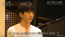 K-POPアーティストが恋愛リアリティ番組に参戦！粋なプレゼント攻撃に田中みな実も感激