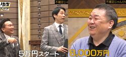 たった一晩で5万円が8,000万円に！かまいたち、貴闘力のギャンブル伝説に驚き