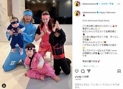 “家族ハロウィン”宮崎麗果、可愛すぎる仮装ショットを公開 「素敵な家族」「幸せな気分になる」と反響
