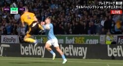 放送禁止レベルの一発退場“ライダーキック”！ 蹴られたグリーリッシュは腹部から出血