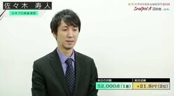 佐々木寿人、2戦目トップで初戦ラス帳消し「残り2戦もかなりおもしろい」／麻雀・RTDトーナメント2019準決勝A