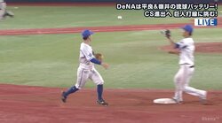 ファンも絶賛！これが「最高の二遊間」横浜DeNA柴田のバックハンドグラブトスに大和も反応　華麗な併殺で魅了