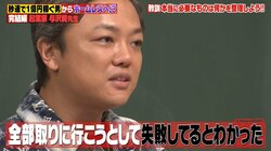 「欲望は止めたら幸せ」与沢翼、自己破産＆豪遊セレブ生活からの転落…2度の大しくじりを経験して気づいたこと