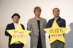 音尾琢真、香取慎吾の横に並び「“つよぽん”にでもなった気持ちです」　共演シーンを振り返る