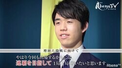 “最速最強”藤井聡太七段がついに登場「連覇を目指して戦いたい」／将棋・AbemaTVトーナメント