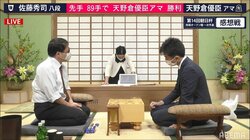 東大生アマの快進撃！天野倉優臣アマ、佐藤秀司八段下す 午後2時から一次予選決勝／将棋・朝日杯