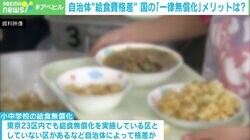 「現金を封筒に入れて」「教員が回収役に」…なぜ給食費は“昭和的”なのか？ 「一律無償化」と共に考えるアップデート