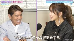 指原莉乃、フワちゃんのわずかな遅刻に不満「だったら大幅に遅れてほしい」