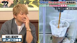 「コンビニでコーヒーを買えない」香取慎吾、大スターゆえの苦労を告白