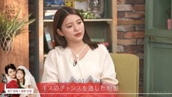 川島海荷、キスのタイミングを逃しまくる瀬戸利樹に「ヘタレでしたね」三浦翔平も「してほしかったって言ってたのに！」スタジオがブーイング『私たち結婚しました4』第6話