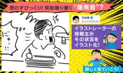 「マジで心臓止まる」カフェや職場で突如鳴り響く！男性の“爆発級”くしゃみに「うるさい人はわざとやってると思っている」「ウチの会社は2人います」など共感の声