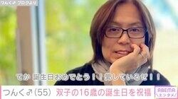 つんく♂、双子の長男&長女が16歳に「反抗期でもあるけれど、可愛いとこ満載」ドーナツタワーで祝福