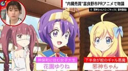 「臓器売買」ジョークは不適切？ 富良野市PRアニメで物議 製作側は「ギャグの説明を求められるのはつらい」