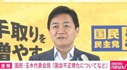 国民・玉木代表「今朝はサッカーのワールドカップで眠い人も多いと思いますが、私もその1人」森保ジャパンへの思い語る 