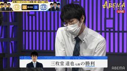 チーム広瀬・三枚堂達也七段が逆転先勝！一瞬のチャンス活かしチーム永瀬・斎藤明日斗五段を破る／将棋・ABEMAトーナメント