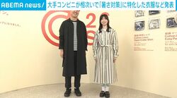 大手コンビニが相次いで「暑さ対策」に特化した衣服など発表