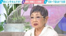 泉ピン子、“共演者いじめ”の噂に言及「いじめてないわよ」「その人が売れようが売れまいが関係ない」可愛がっている後輩女優の名も明かす