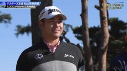 松山英樹の“モーニングルーティン”にファン興味津々「へぇー」「プロゴルファーの朝は早い」