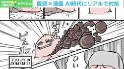 「フンリュウのだいばくはつ！」「ひぃ！」…“形成外科ラブ”の医師描くマンガが話題