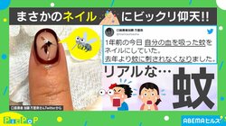 自分の血を吸った相手を“ネイル”に… まさかの発想に「狂気ッ！」「サイコパス感すごい…」と驚きの声続出