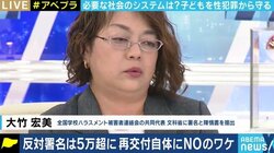 5万人超の署名を文科省に提出…わいせつ教員が再び教壇に立つことができるのも「職業選択の自由」なのか?