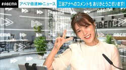 「月に代わって…」テレ朝・三谷紬アナ “セーラームーン”決めゼリフで視聴者を魅了