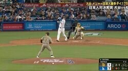 球場騒然！大谷翔平がまさか挑発された…！？ お騒がせ問題児の“謎ジェスチャー”を狙い撃ち？ 痛烈ヒットに視聴者騒然 「何の動き？w」「タティスは大谷好きだろ」