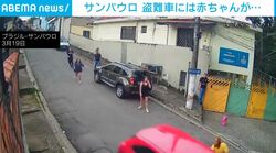 母親が離れた一瞬の隙に男が車を強奪→生後2カ月の乳児を乗せたまま逃走する瞬間 ブラジル