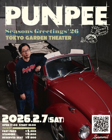 PUNPEEによる不定期スペシャル公演「Seasons Greetings」シリーズ