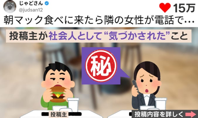 社会人として気づかされたこと