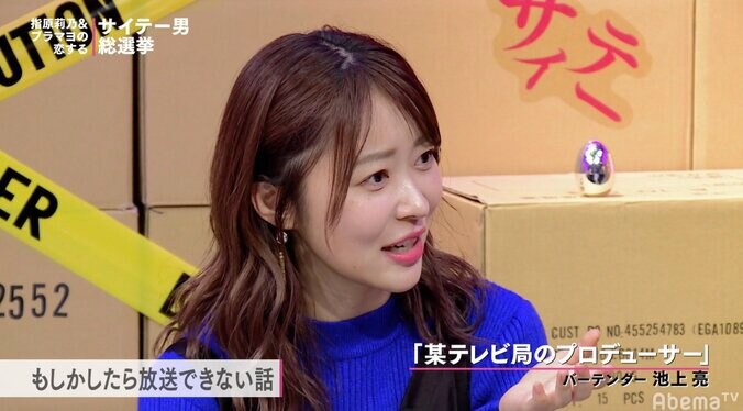 指原莉乃「キモい」とドン引き！駆け出しアイドルを食い物にするテレビ局プロデューサー 3枚目