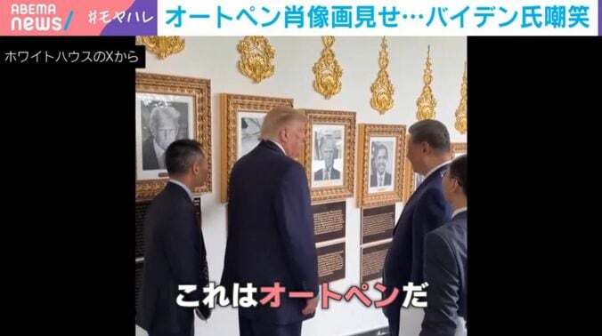 ホワイトハウスのXから