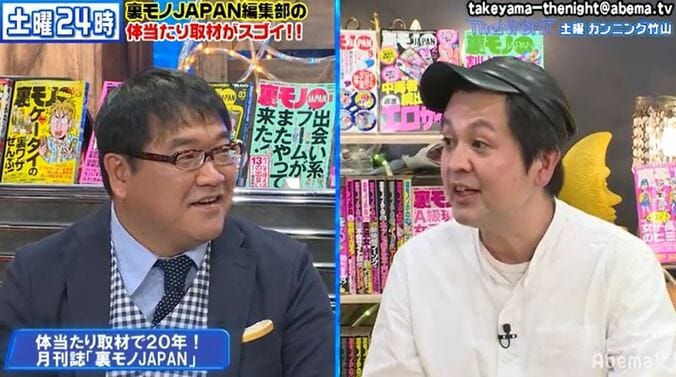 『裏モノJAPAN』の編集者が過酷な取材の裏側を明かす「ヒリヒリしますよ」 2枚目