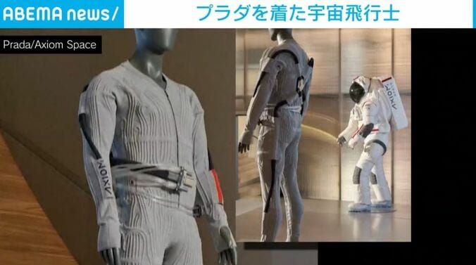 宇宙服
