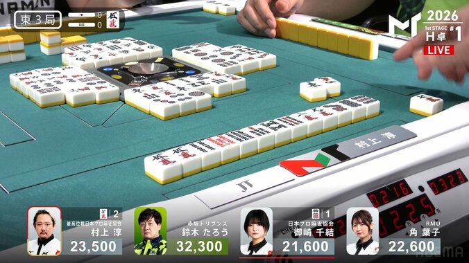 特大「リーチ！」発声から会心の跳満ツモ