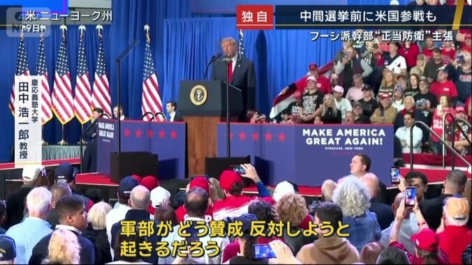アメリカが直接介入へと舵を切る可能性