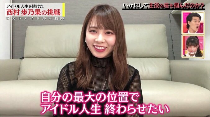 アイドル人生を終わらせる覚悟だった…ラスアイ西村歩乃果が抱えていた殺陣プロジェクトへの思い 2枚目