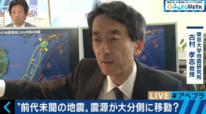 専門家も戸惑った熊本地震　改めて情報発信・収集の見直しを 3枚目