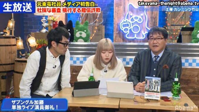 「デヴィッド・リンチ監督のような世界観」ザブングル加藤の単独ライブが超満員で好評！ カンニング竹山「スタジオに呼ぼう！」 2枚目