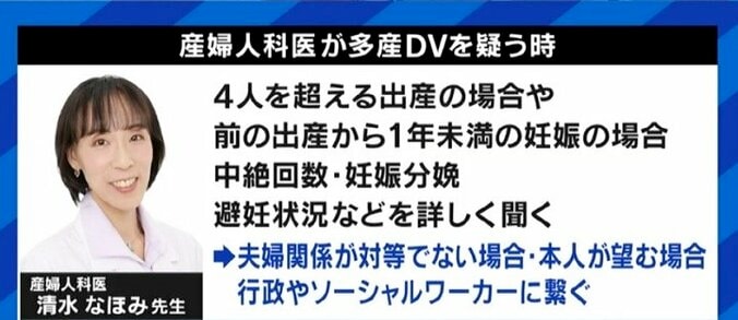 身体と心を拘束、望まない妊娠を繰り返させる“多産DV”の実態…8年で4人の子どもを出産した当事者女性に聞く 5枚目