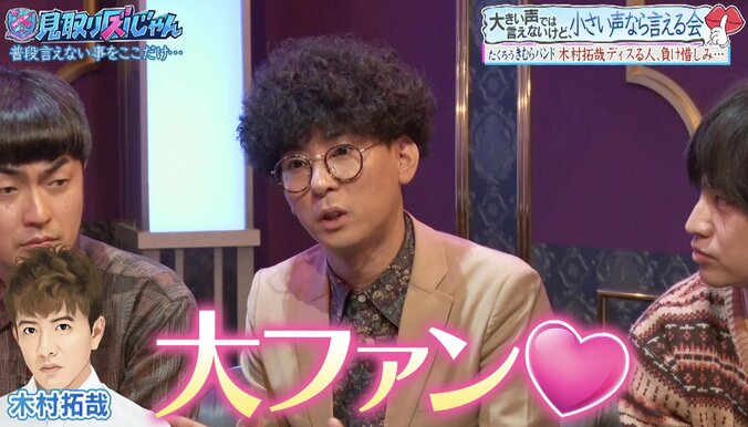 【写真・画像】「木村拓哉に憧れすぎて」影響を受けすぎた芸人に衝撃　2枚目