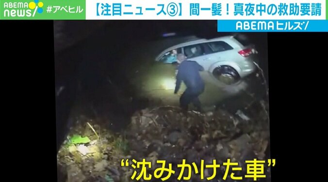 極寒の川に悲鳴をあげながら 沈みかけた車から間一髪で女性を救助 アメリカ 1枚目