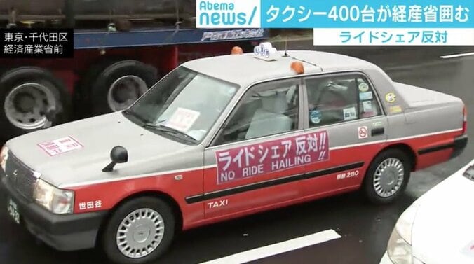 タクシー400台が経産省囲み“ライドシェア反対”デモ、運転手ら「生活できなくなる」 2枚目