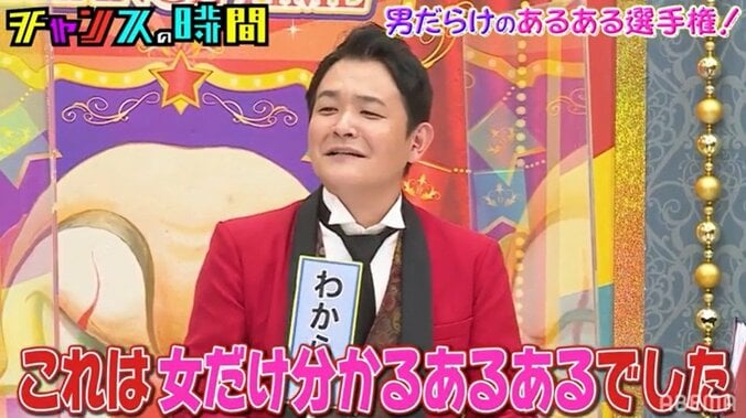 “女だけが分かるあるある”爆誕!? ザ・マミィ酒井のモノマネに加護亜依が大共感 1枚目