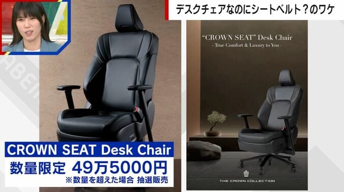 “CROWN SEAT” Desk Chair