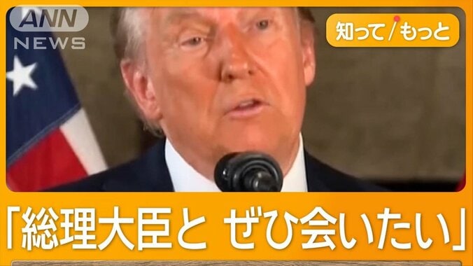 安倍昭恵さん、イーロン・マスク氏とも会う　トランプ氏は石破総理に「本」贈る 1枚目