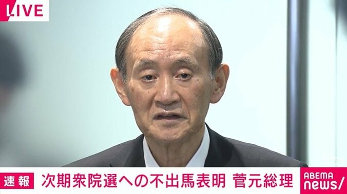 菅義偉元総理大臣