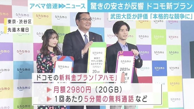 “アハモ旋風”になるのか?携帯料金の値下げ競争の舞台裏で見えたものとは… 1枚目